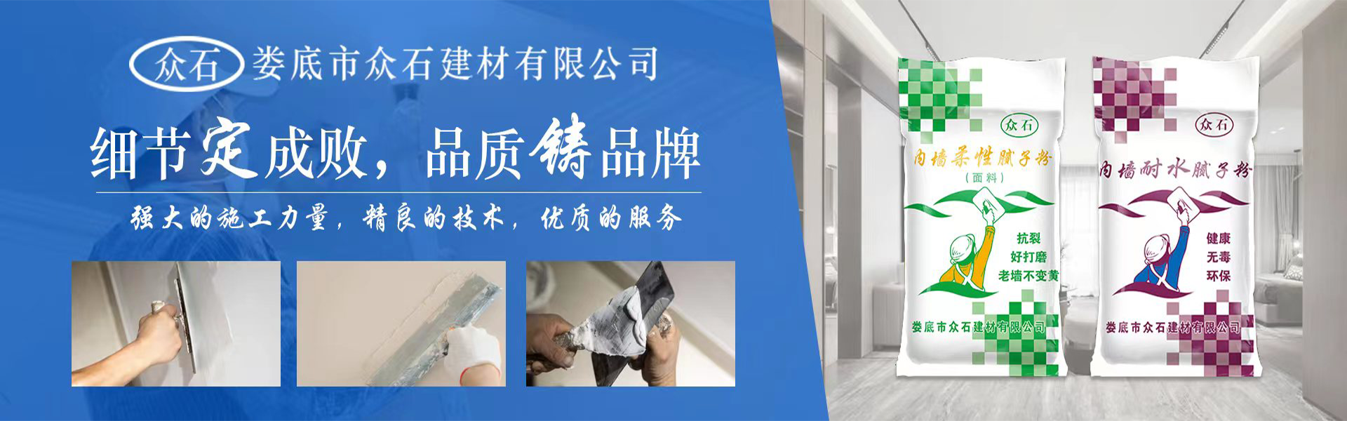 婁底膩子粉廠家二